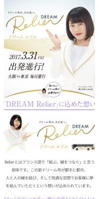 Dream Rurie