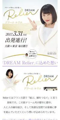 ドリーム ルリエのLPデザイン（旅行・アウトドア／ホワイト系／シンプル系）スマホ版