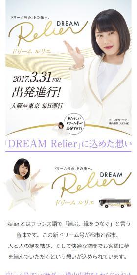 ドリーム ルリエのLPデザイン（旅行・アウトドア／ホワイト系／シンプル系）スマホ版