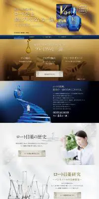 VロートプレミアムのLPデザイン（美容・スキンケア・香水／ゴールド系）PC版