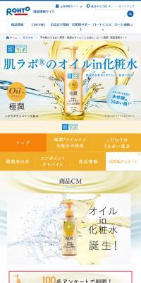 Gokujyun® Oil-in Lotion