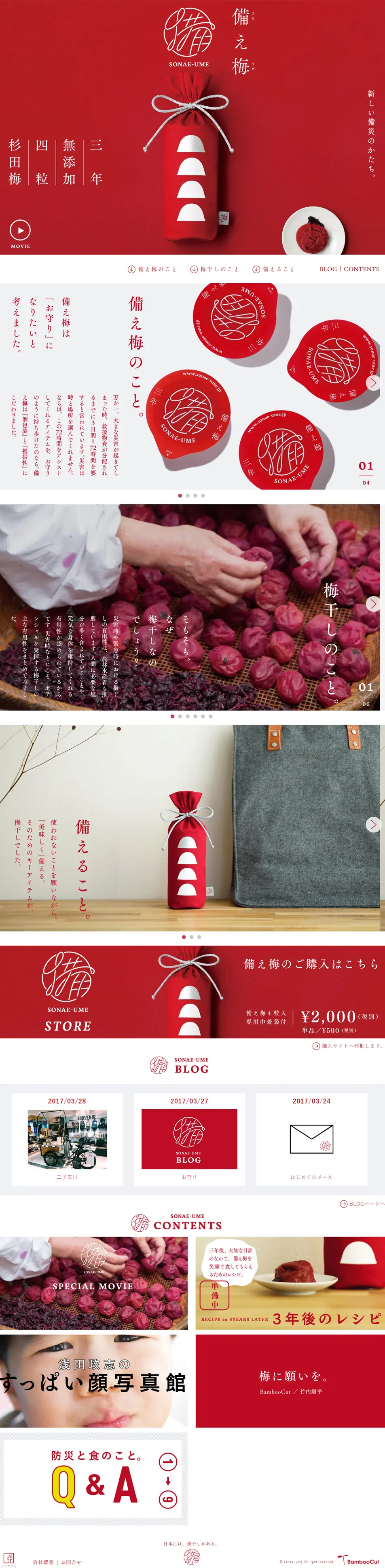 Emergency Plum LP design (food / Red tones / Simple) PC version