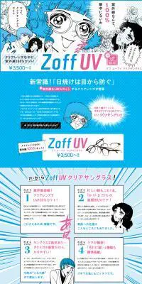 UV クリアサングラスのLPデザイン（ファッション／ブルー系／派手系）PC版