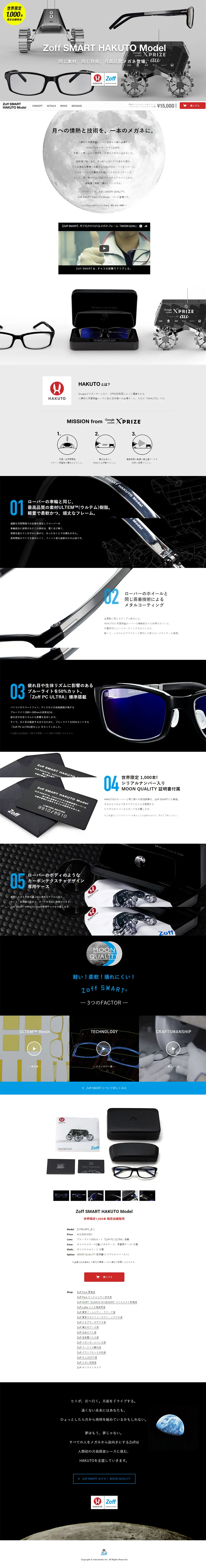 SMART HAKUTO Model LP design (fashion / White-based / Cool style) PC version