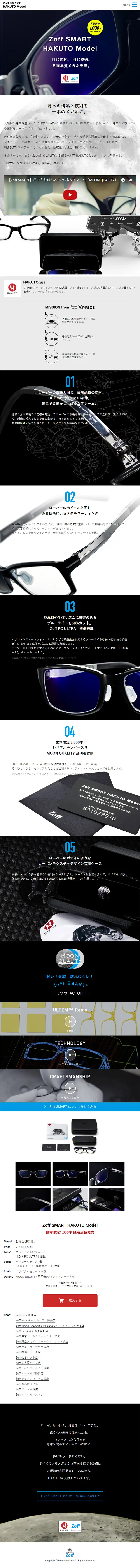 SMART HAKUTO Model LP design (fashion / White-based / Cool style) Mobile version