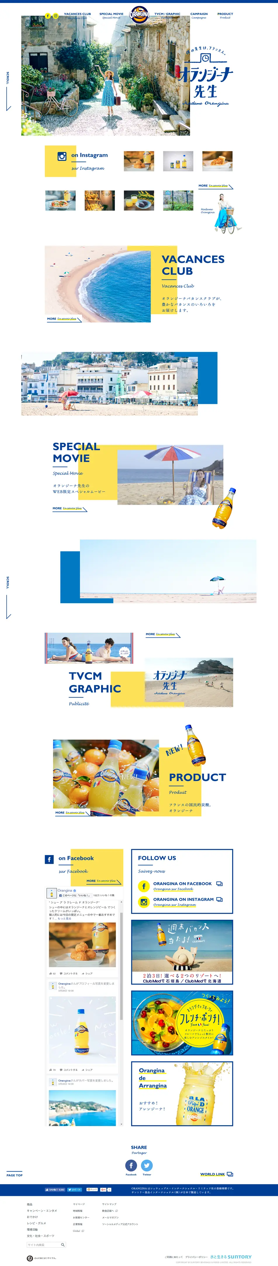 Orangina, France's national carbonated drink. LP design (Beverages and Alcohol / yellow / Cute style) PC version