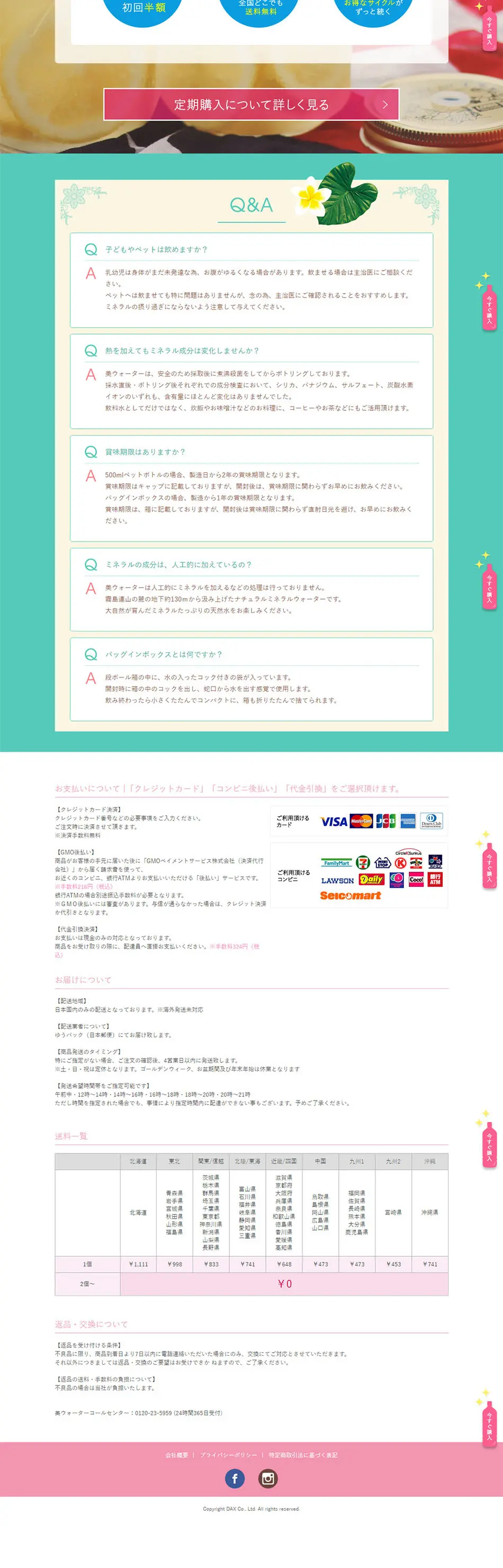 Beauty Water LP design (Beverages and Alcohol / Pink shades / Simple) PC version