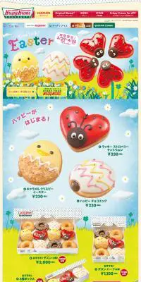 Good Luck! EasterのLPデザイン（スイーツ・スナック菓子／ブルー系／かわいい系）PC版