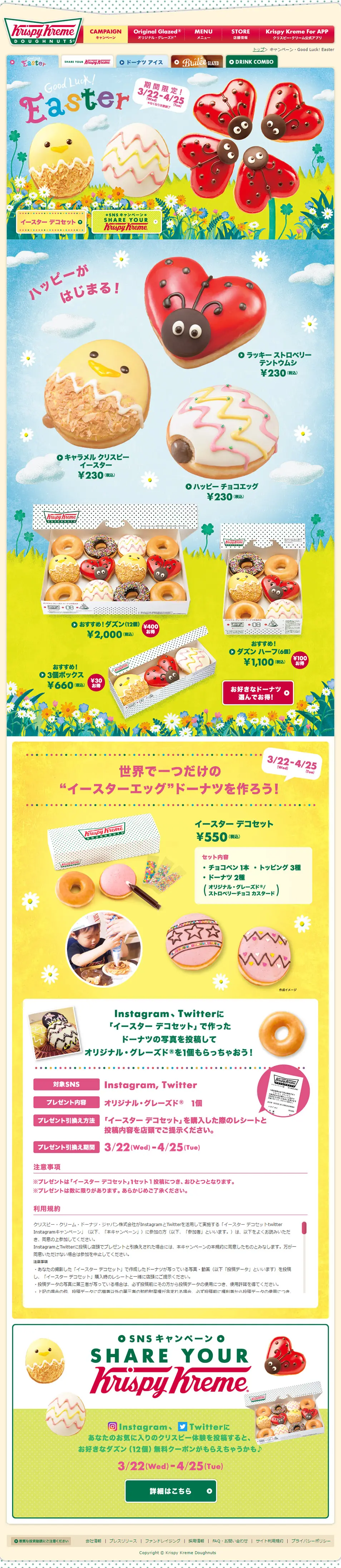 Good Luck! Easter LP design (Sweets and Snacks / Shades of blue / Cute style) PC version