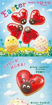 Good Luck! Easter