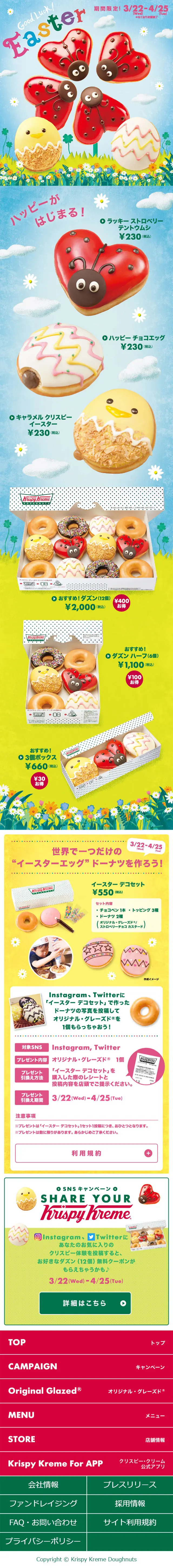 Good Luck! Easter LP design (Sweets and Snacks / Shades of blue / Cute style) Mobile version