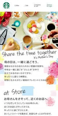 Share the time togetherのLPデザイン（サービス・保険・金融／カラフル系／かわいい系）スマホ版