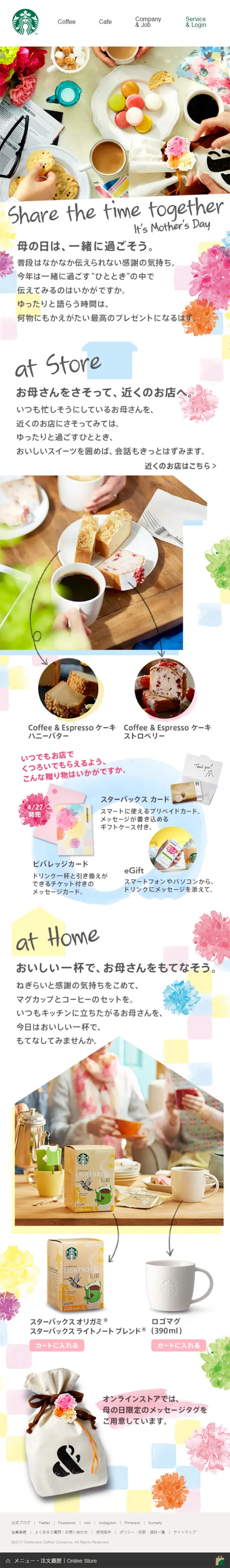 Share the time together LP design (Services, Insurance, and Finance / Multi-color type / Cute style) Mobile version