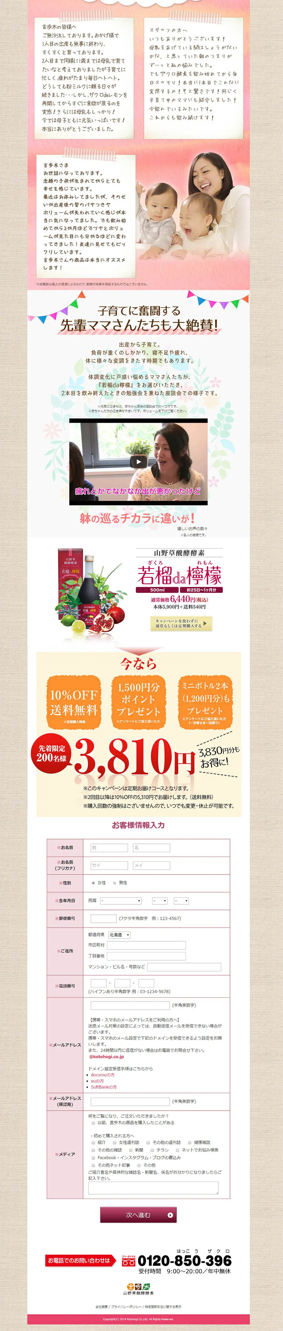 Pomegranate and Lemon LP design (Health and Beauty Foods and Supplements / Pink shades / Trust and Safety) PC version