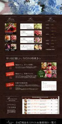 母の日特集のLPデザイン（インターネットサービス／ブラウン系／シンプル系）PC版