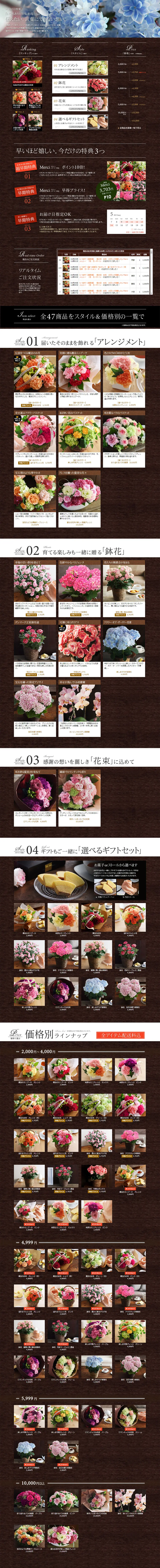 Mother's Day Special LP design (Internet service / Brown tones / Simple) PC version
