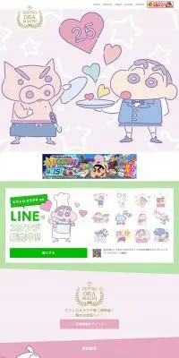 BISTRO ORA MACHIのLPデザイン（サービス・保険・金融／カラフル系／かわいい系）PC版