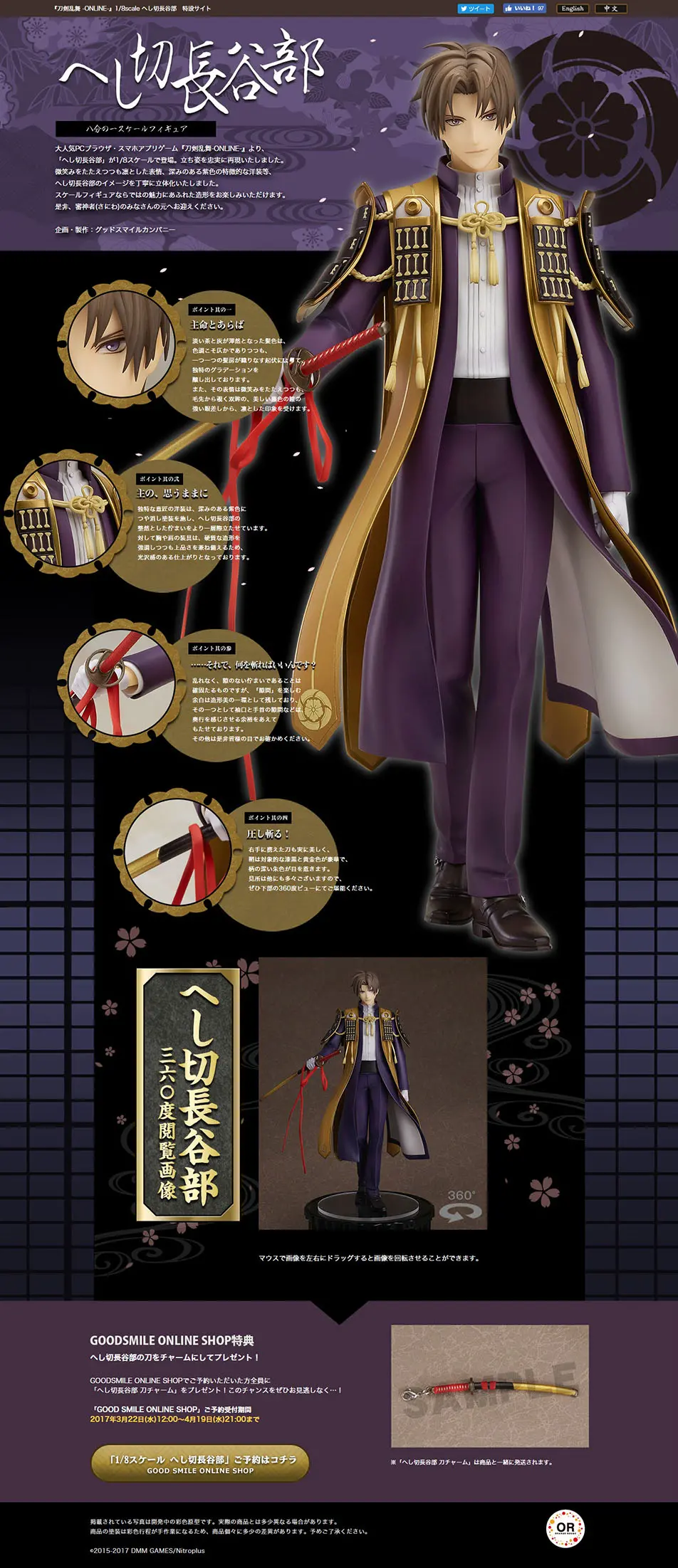1/8 scale Heshikiri Hasebe LP design (Kids, Baby, Toys / Purples / Cool style) PC version