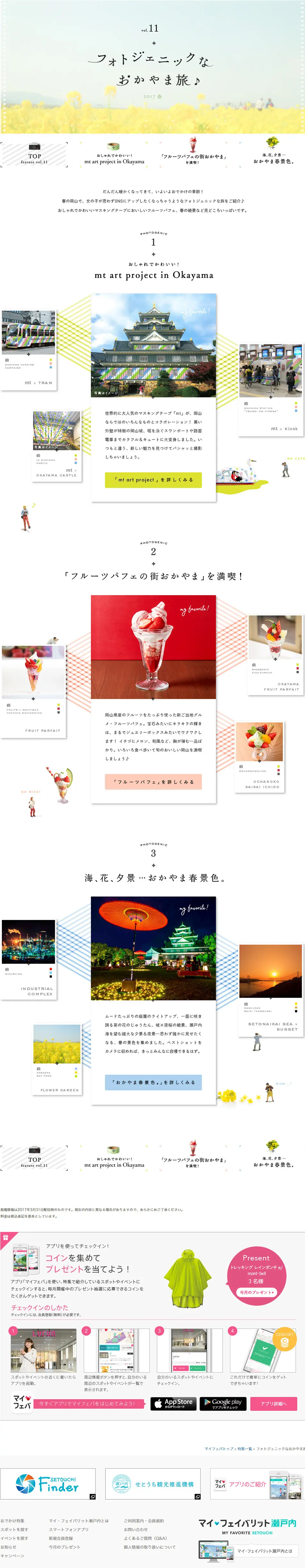 Photogenic Okayama Trip LP design (Travel & Outdoor / Shades of blue / Refined style) PC version
