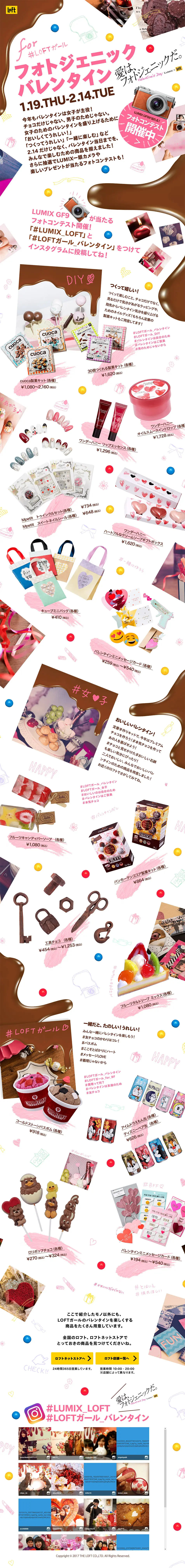 Photogenic Valentine LP design (Internet service / White-based / Cute style) PC version