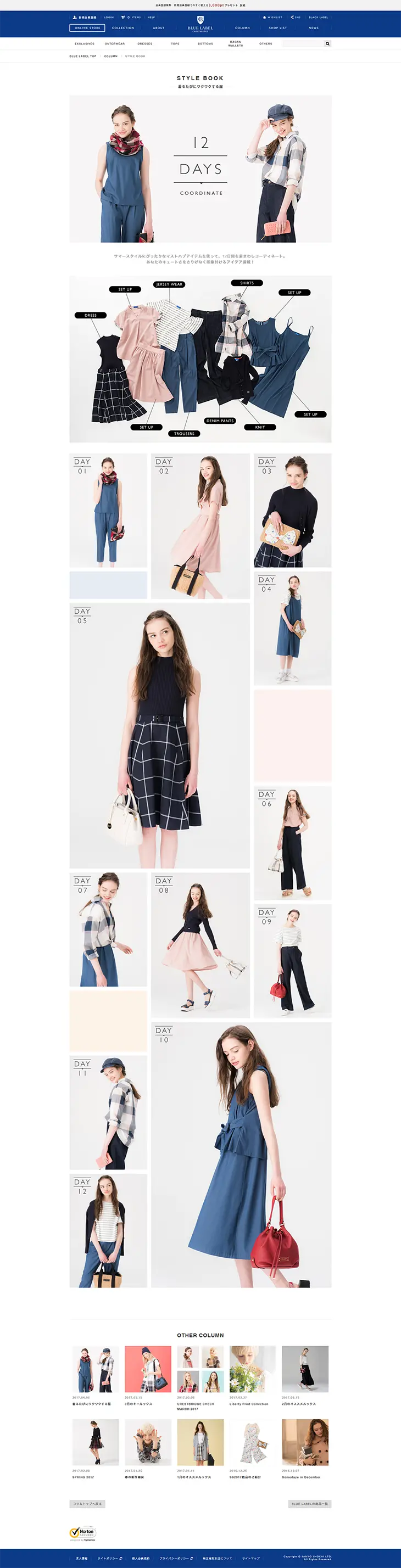 12-day Mix-and-Match Outfits LP design (fashion / White-based / Simple) PC version