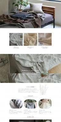 Cool in the blanketのLPデザイン（インテリア・家具・寝具／グレー系／シンプル系）PC版