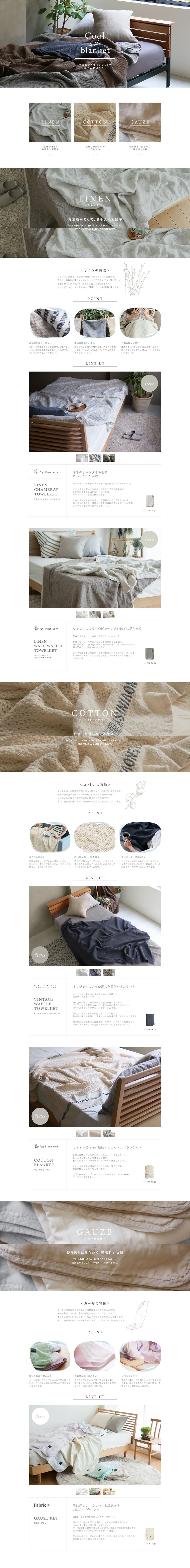 It's cool inside the blanket. LP design (Interior, furniture, and bedding / Shades of grey / Simple) PC version