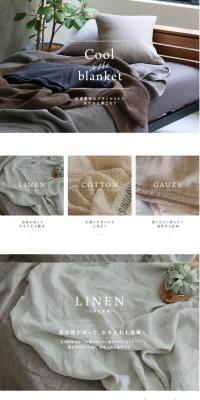 Cool in the blanket