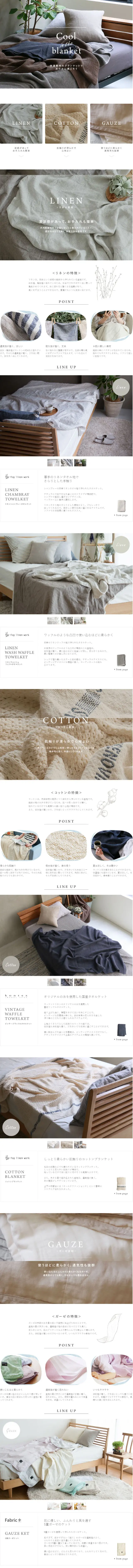 It's cool inside the blanket. LP design (Interior, furniture, and bedding / Shades of grey / Simple) Mobile version