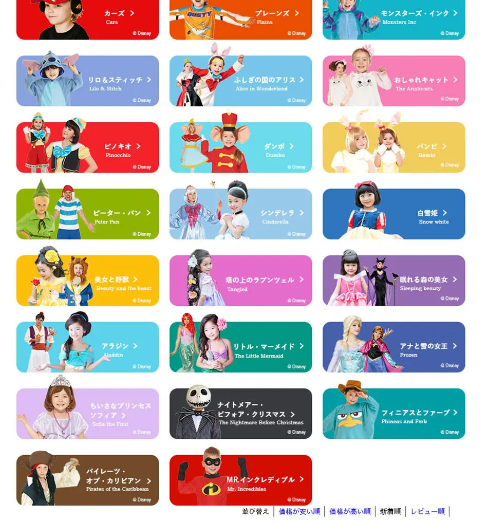 Disney Princess Collection LP design (fashion / White-based / Cute style) PC version