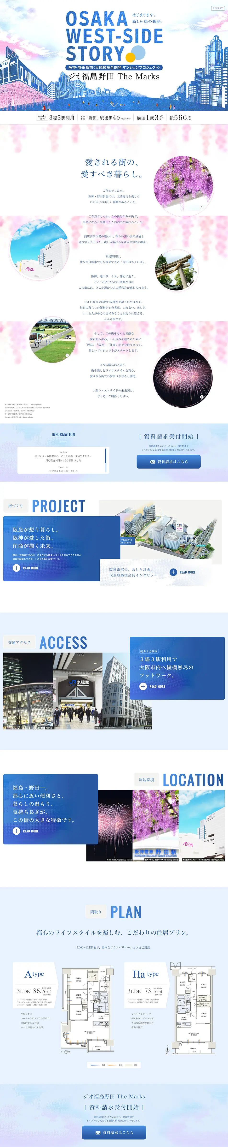 Hankyu Real Estate Co., Ltd. LP design (Housing and Real Estate / Shades of blue / Refined style) PC version