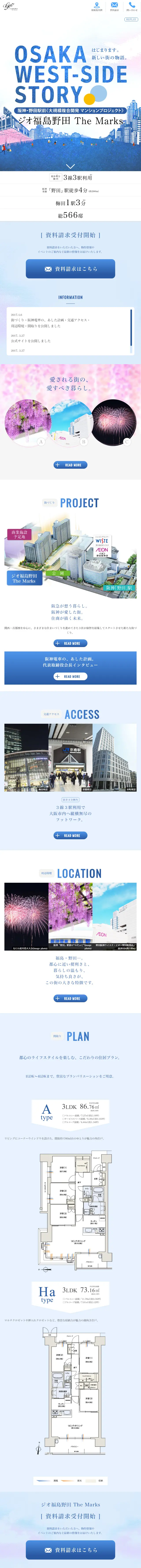 Hankyu Real Estate Co., Ltd. LP design (Housing and Real Estate / Shades of blue / Refined style) Mobile version
