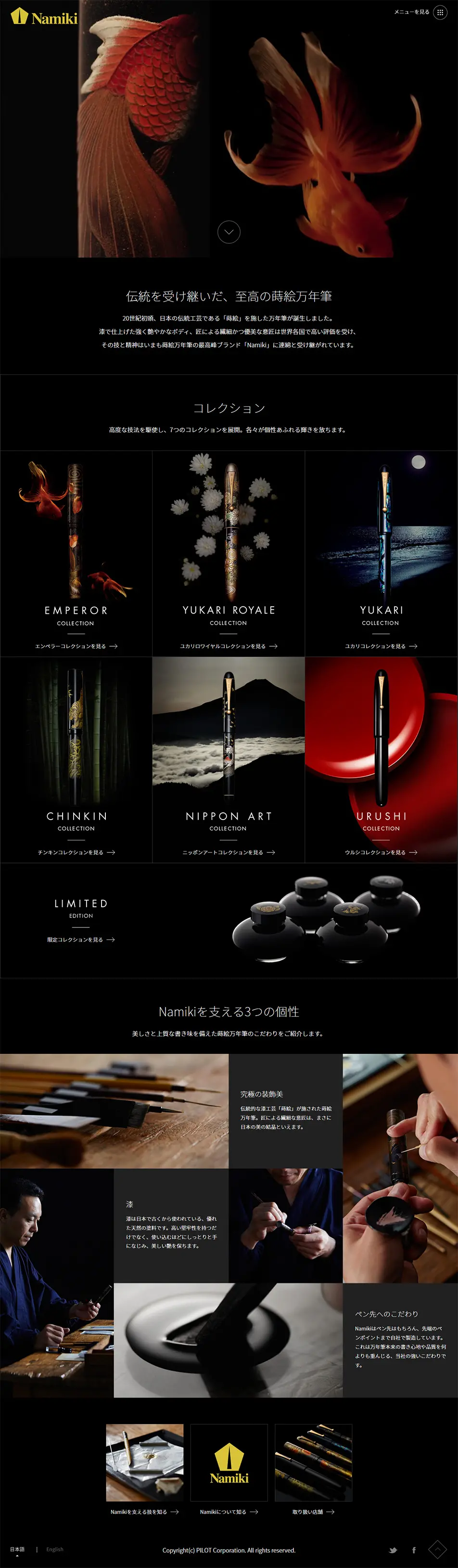 Makie Fountain Pen LP design (goods / Black-colored / Cool style) PC version