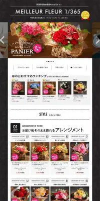 MEILLEUR FLEUR 1/365のLPデザイン（ペット・花・DIY工具／グレー系／かっこいい系）PC版