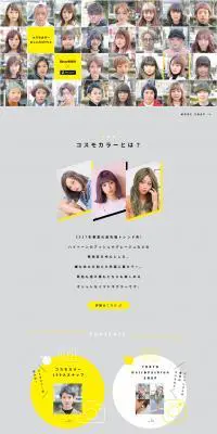 自撮り投稿キャンペーンのLPデザイン（インターネットサービス／イエロー系／アート・芸術系）PC版