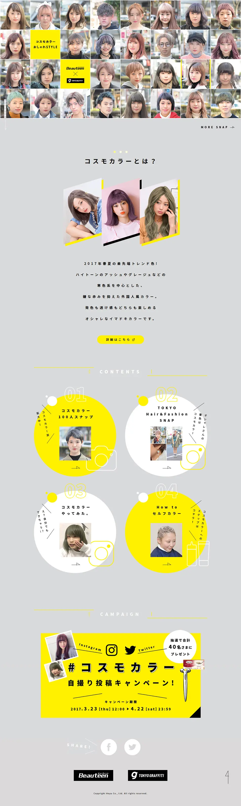 Selfie Posting Campaign LP design (Internet service / yellow / Arts) PC version
