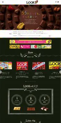 LOOK 5感でおいしい、チョコへのこだわり。のLPデザイン（スイーツ・スナック菓子／グリーン系／かわいい系）PC版