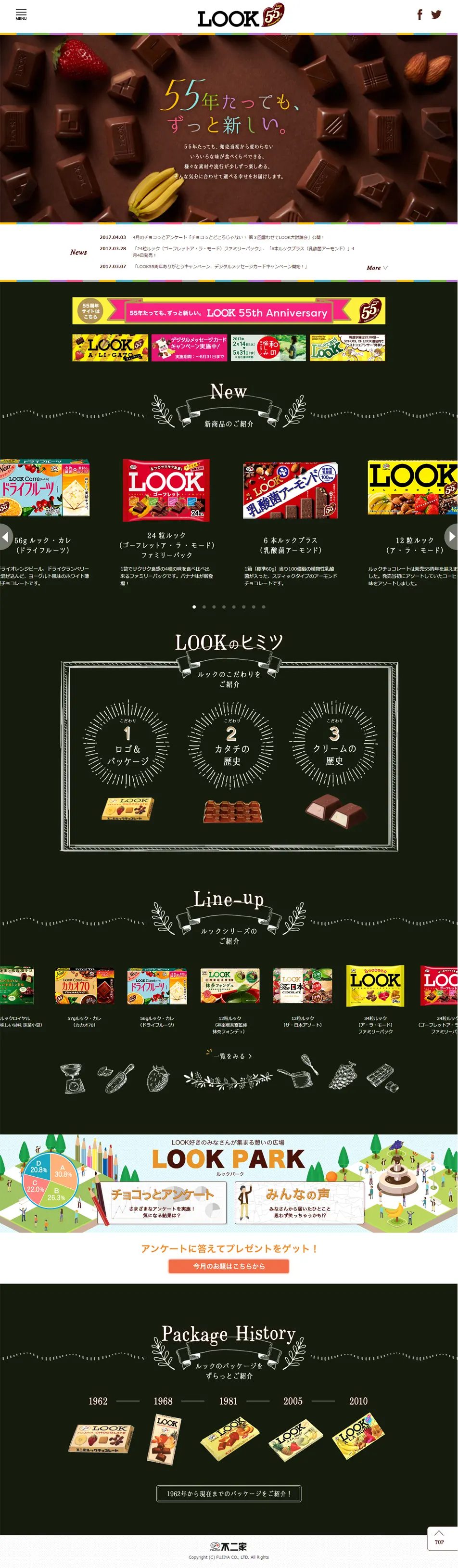 LOOK: Delicious for all five senses, our dedication to chocolate. LP design (Sweets and Snacks / Green tones / Cute style) PC version