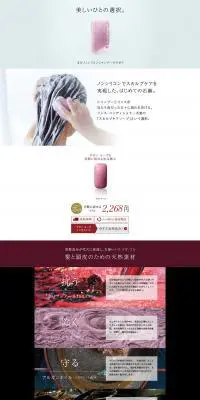 スカルプケアソープ  サボン モーヴのLPデザイン（美容・スキンケア・香水／ブルー系／シンプル系）PC版