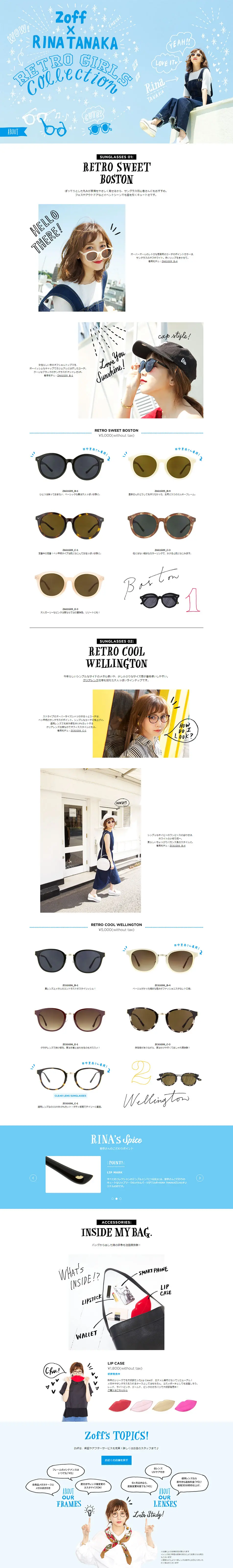Zoff×RINA TANAKA RETRO GIRLS COLLECTION LP design (fashion / Shades of blue / Cute style) PC version