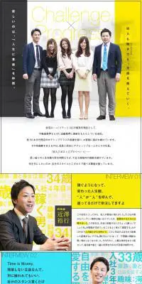 BSCモーゲージバンク株式会社求人のLPデザイン（求人・採用関連／イエロー系／シンプル系）PC版