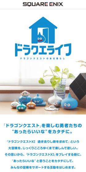 Dragon Quest Life LP design (Internet service / White-based / Simple) Mobile version