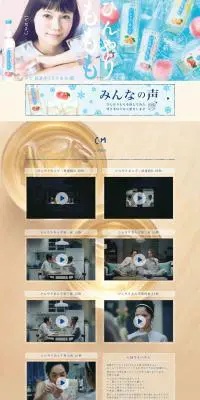 ひんやりあんずのLPデザイン（飲料・お酒／ブルー系／ナチュラル系）PC版
