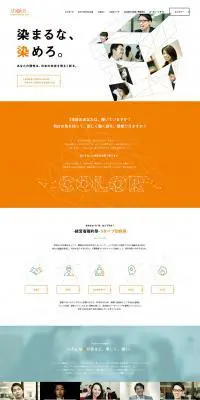 株式会社シェイク 新卒採用サイトのLPデザイン（求人・採用関連／ホワイト系／アート・芸術系）PC版