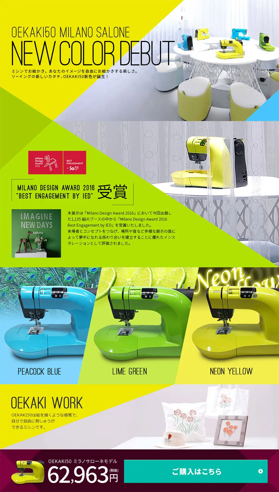 Salone del Mobile LP design (pc / Multi-color type / Simple) PC version