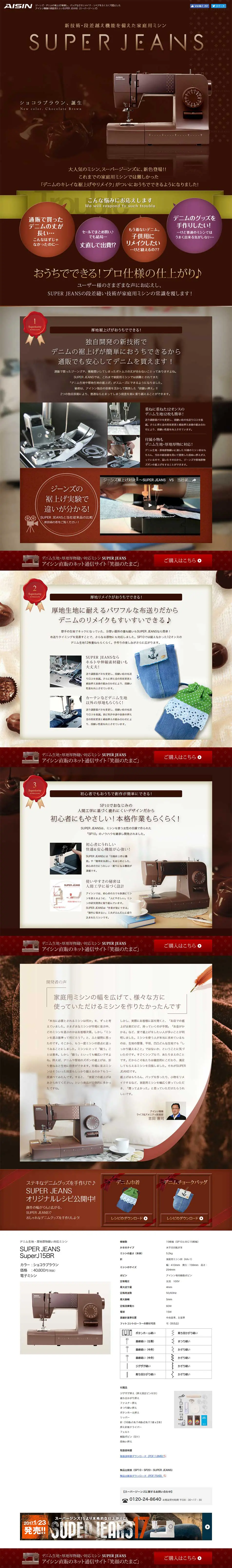 Super Jeans LP design (pc / Brown tones) PC version