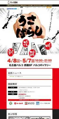 うさばらしのLPデザイン（サービス・保険・金融／ホワイト系／力強い系）PC版