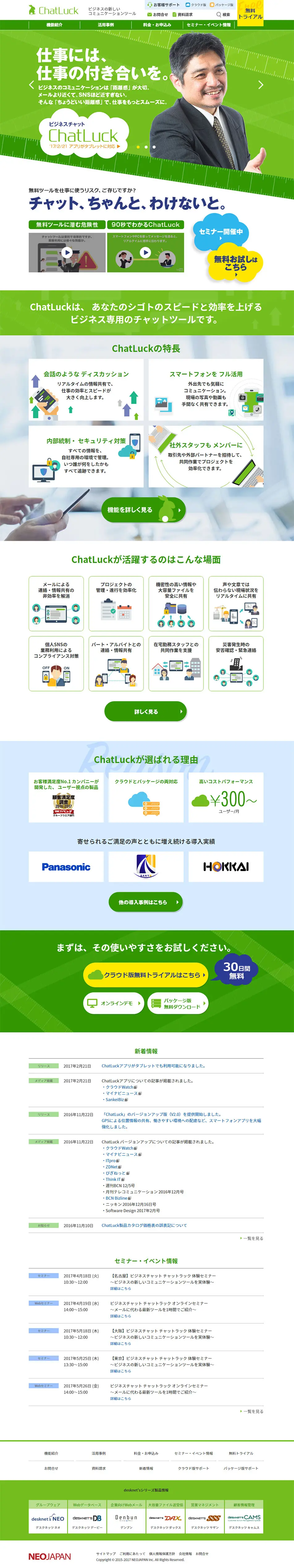 ChatLuck LP design (Internet service / Green tones / Trust and Safety) PC version