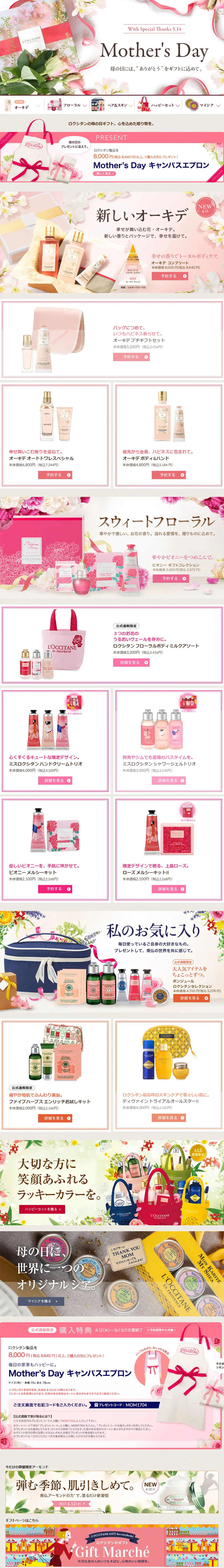 Mother's Day gift LP design (Internet service / Pink shades / Refined style) PC version
