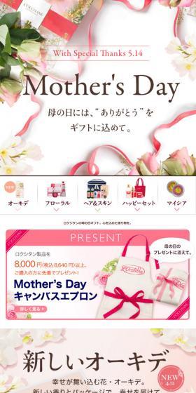 This Mother's Day, let your gift say 'thank you'.
